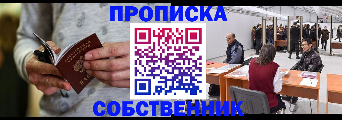 временная регистрация 2025 в Кирове